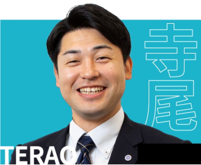 寺尾