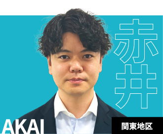 赤井