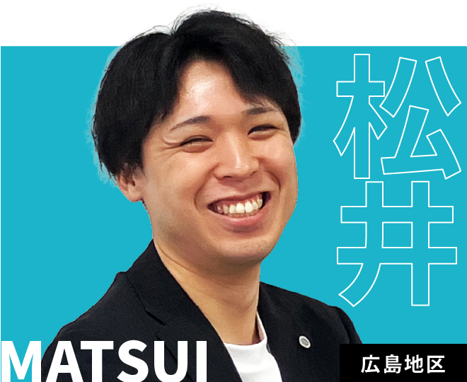 松井 理人