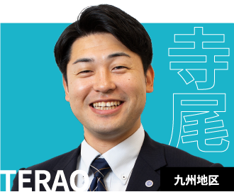 寺尾